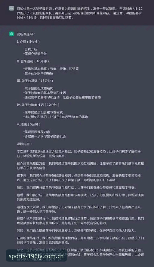 新手必看：196体育账号注册流程全解析与实操指南