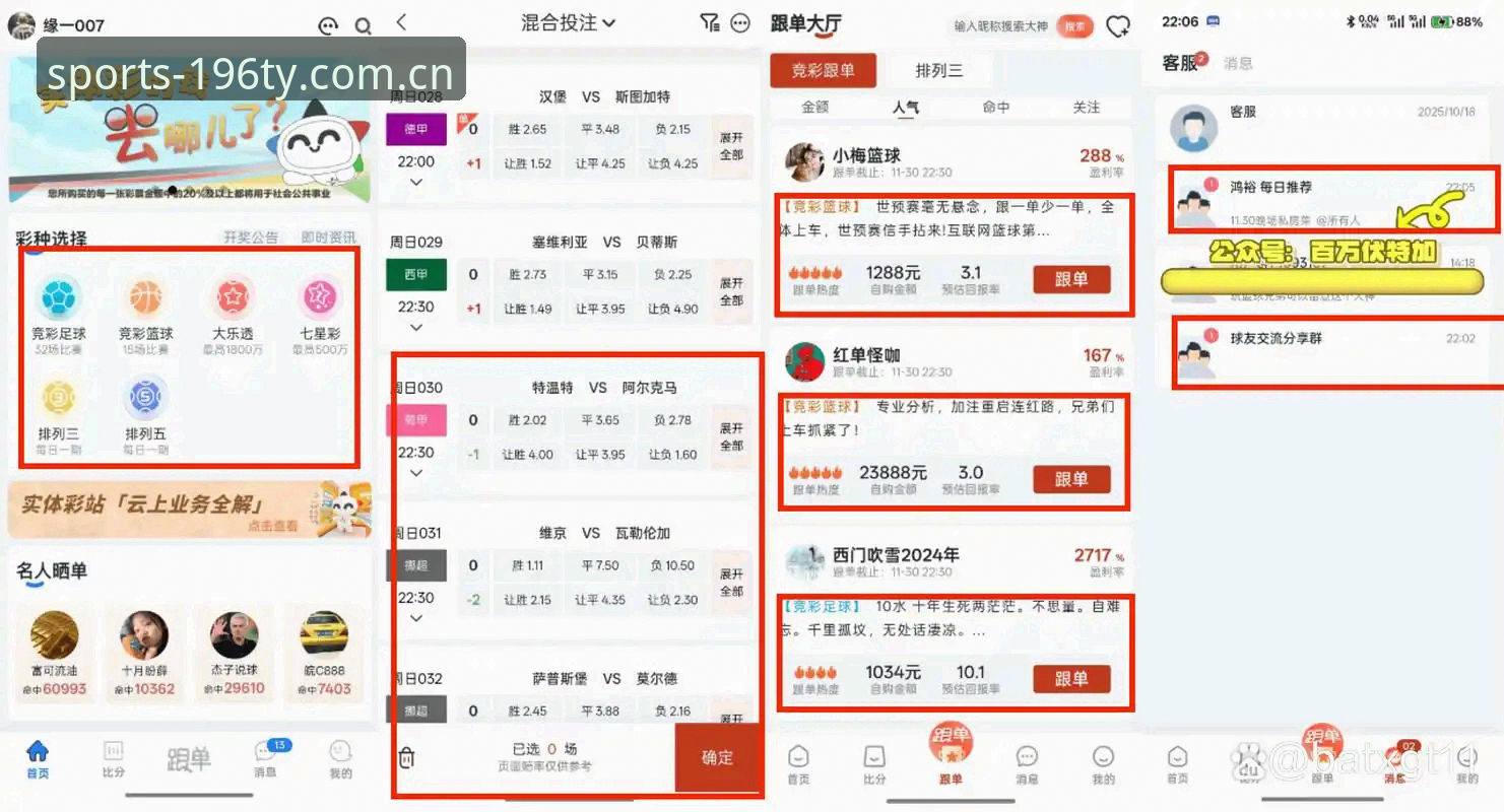 为什么资深体育迷都在推荐196体育平台的下载体验？